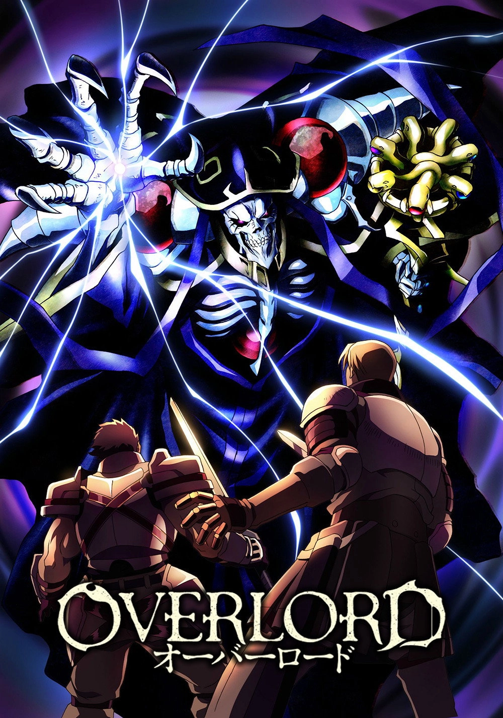 Overlord