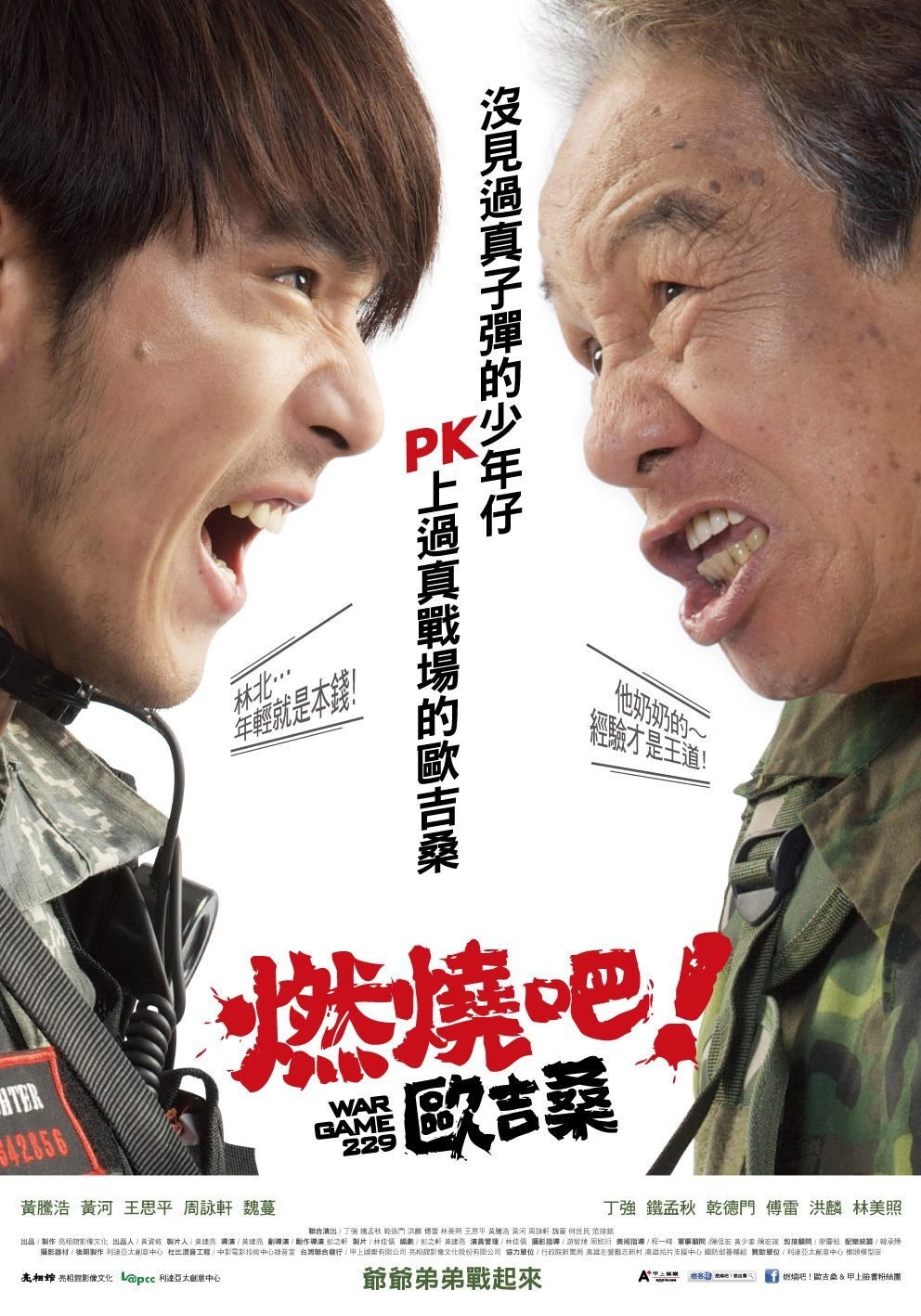 War Game 229