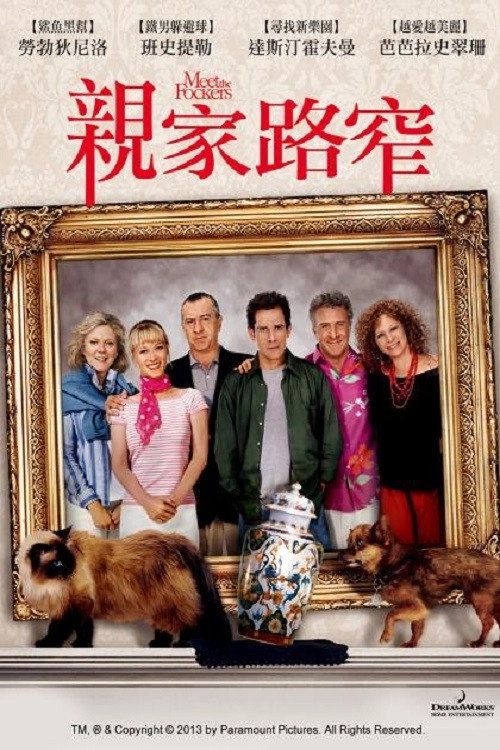 Meet the Fockers