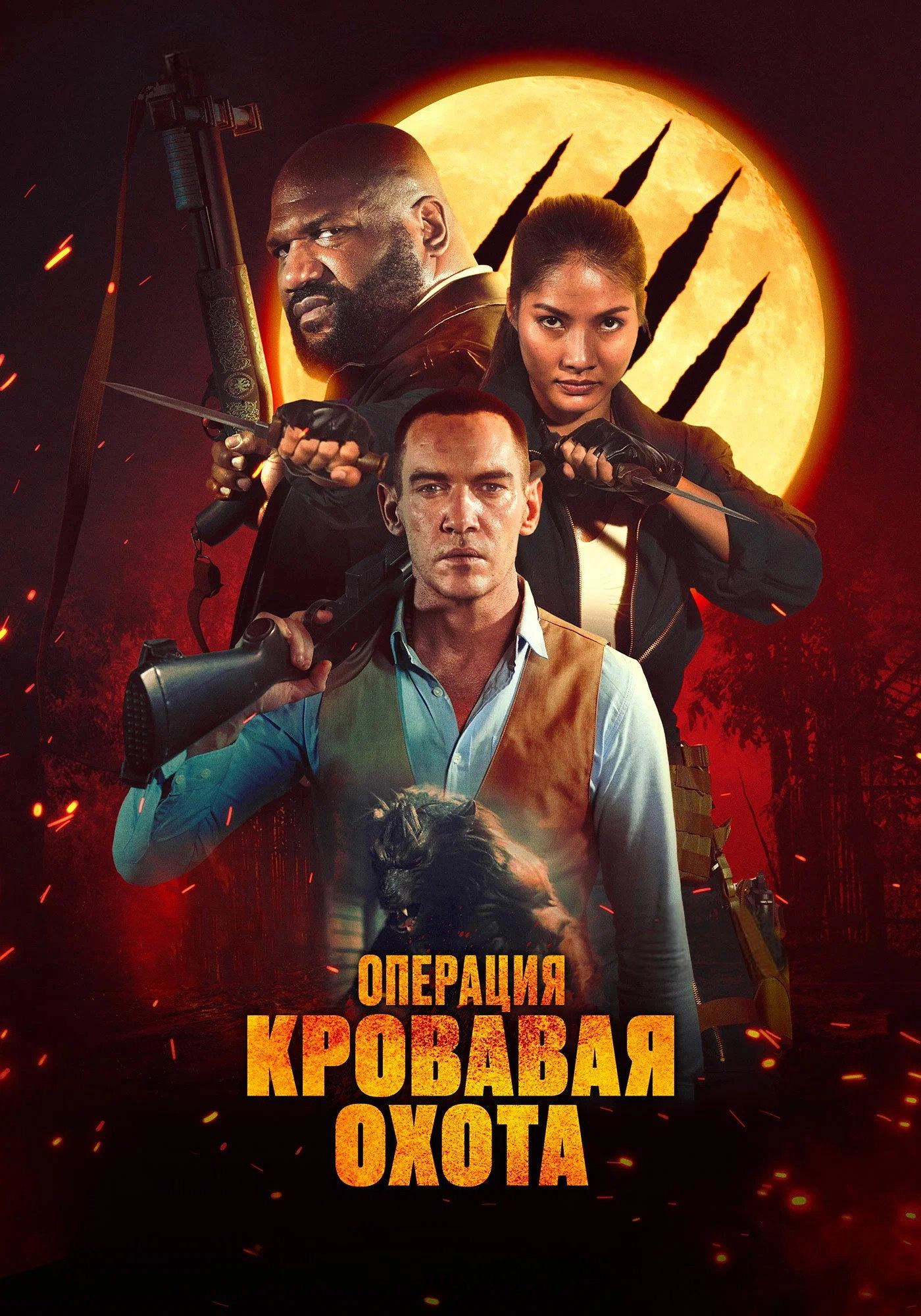 Operation Blood Hunt