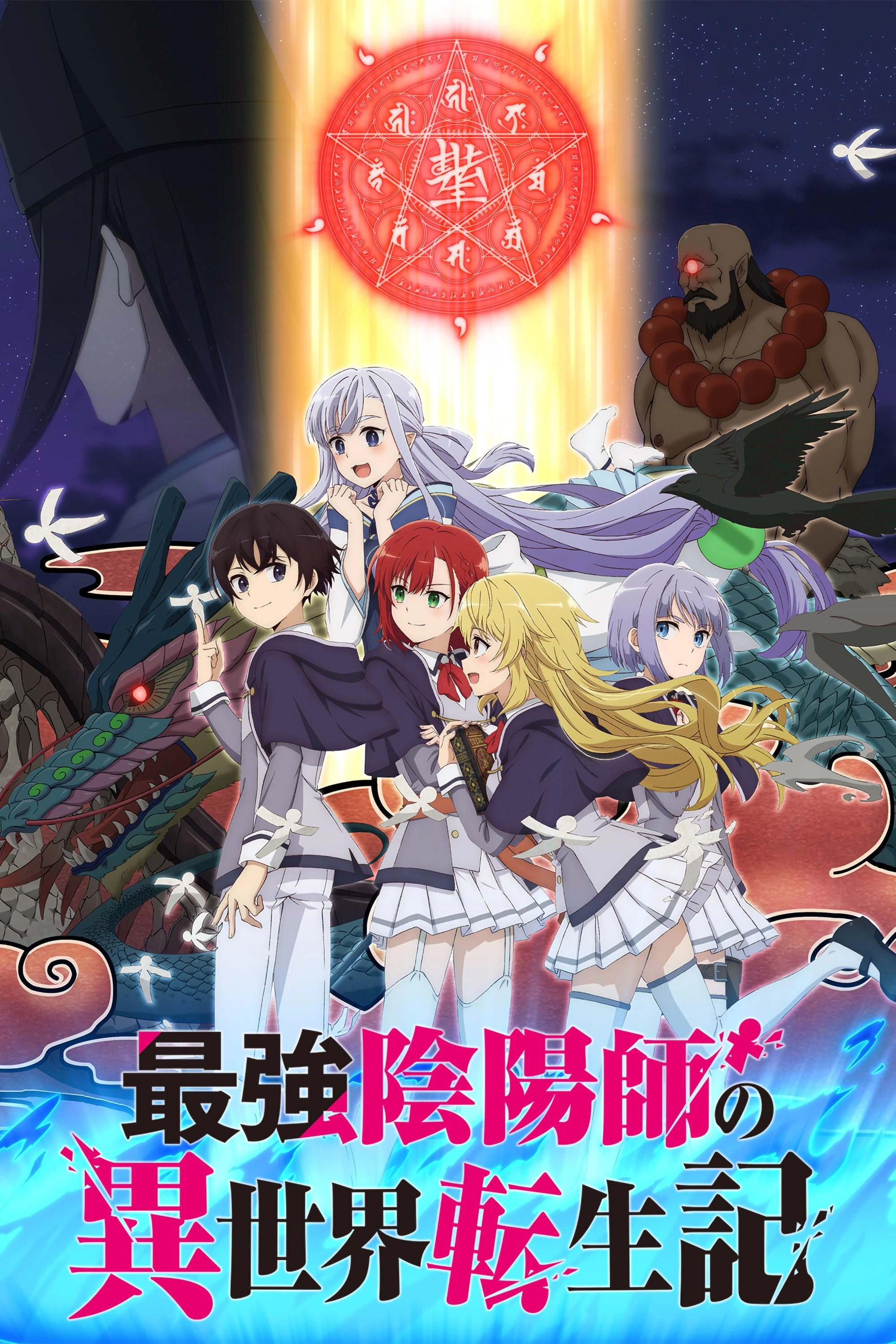 The Reincarnation of the Strongest Exorcist in Another World