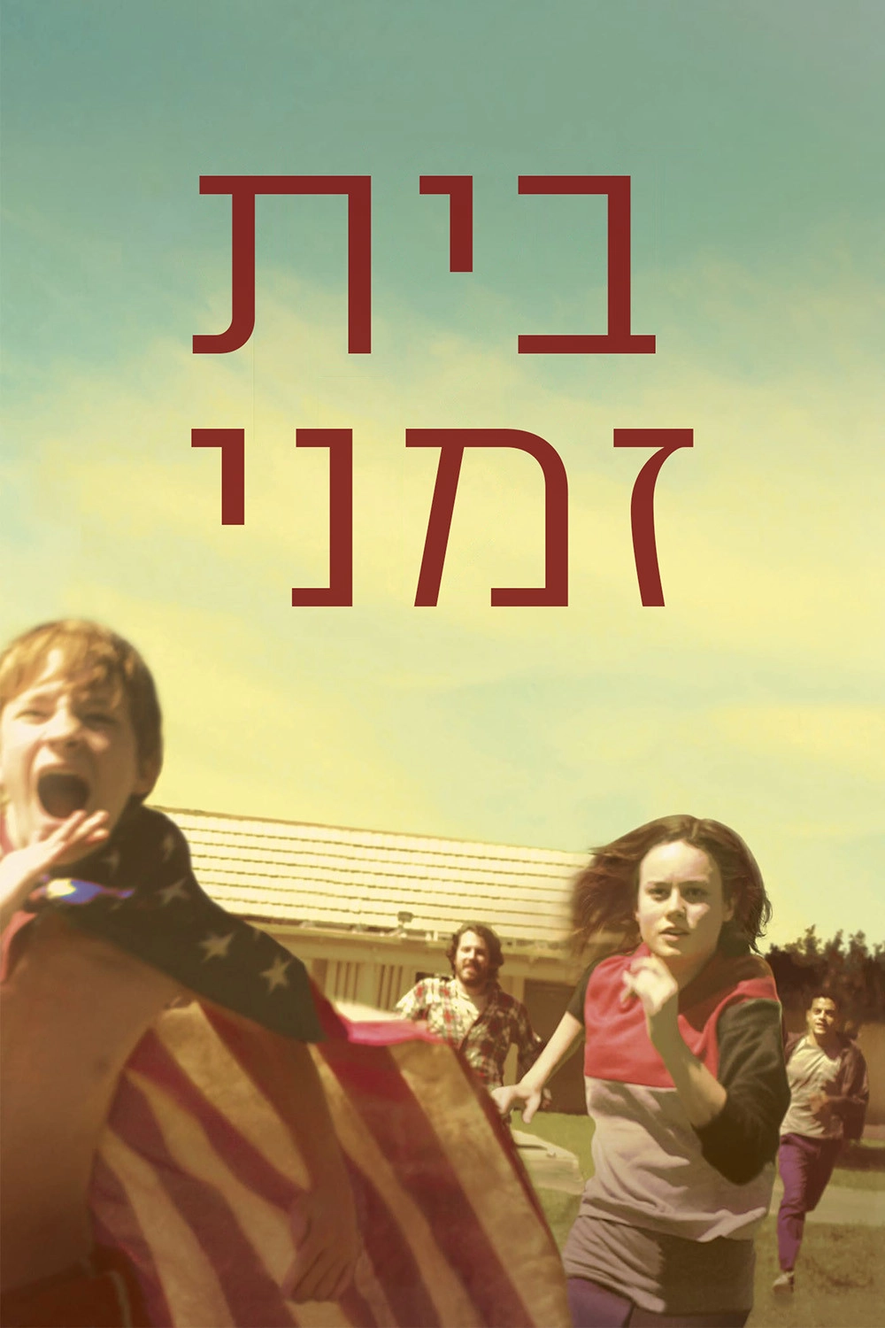 Short Term 12