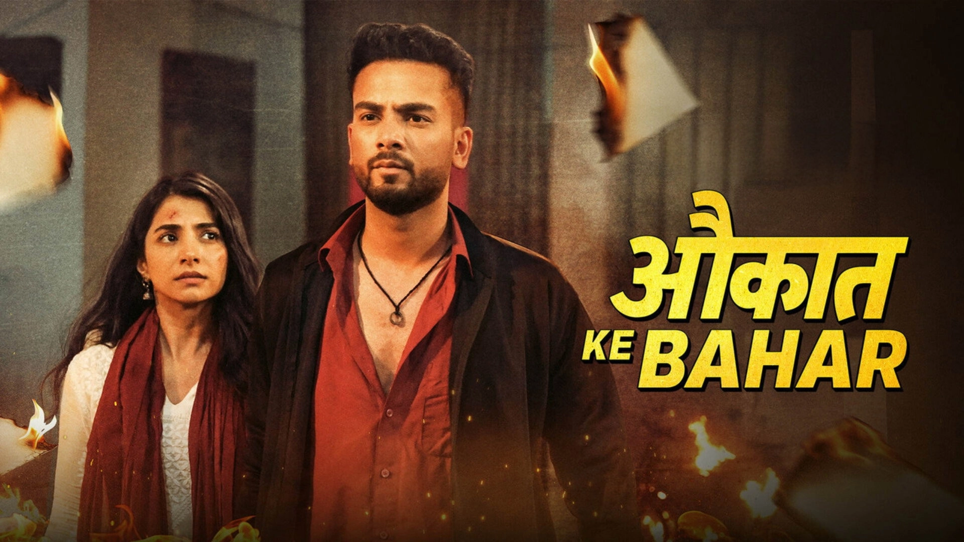 Aukaat Ke Bahar