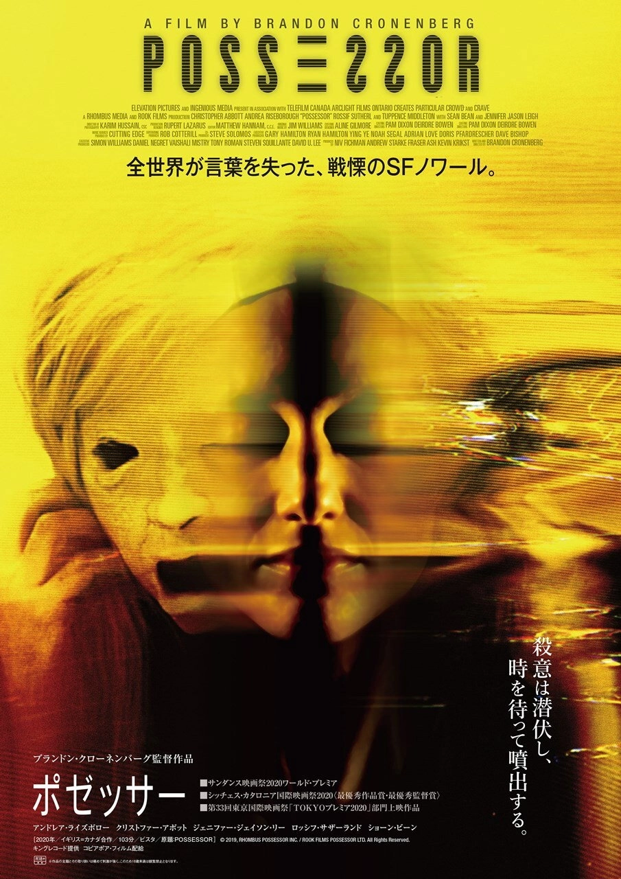 Possessor