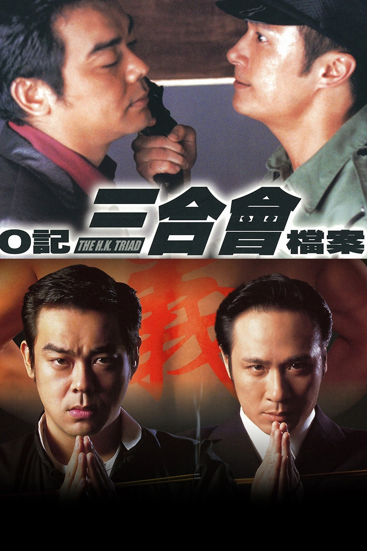 The H.K. Triad