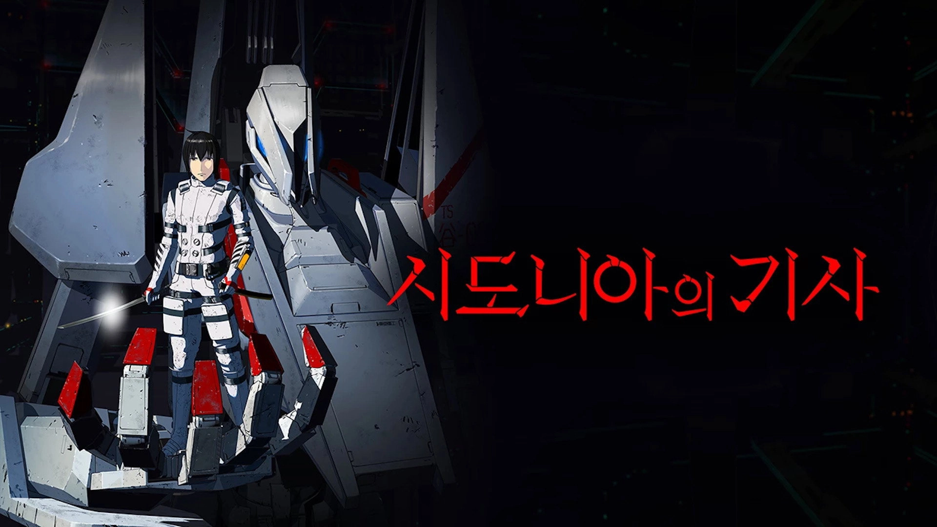 Knights of Sidonia