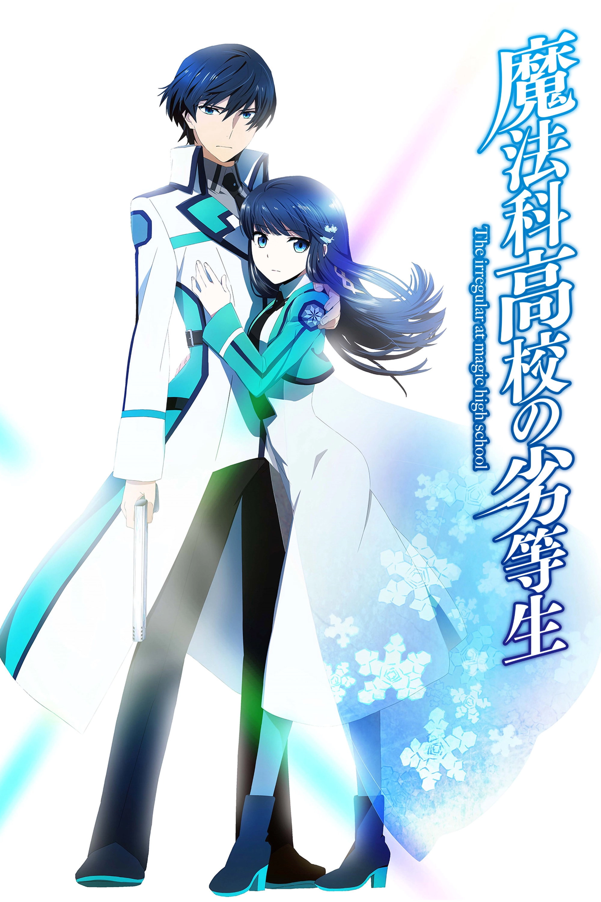 The Irregular at Magic High School
