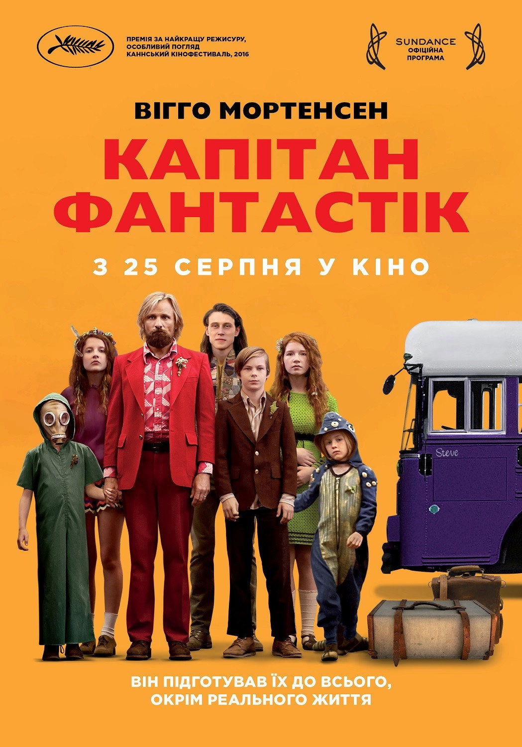 Captain Fantastic