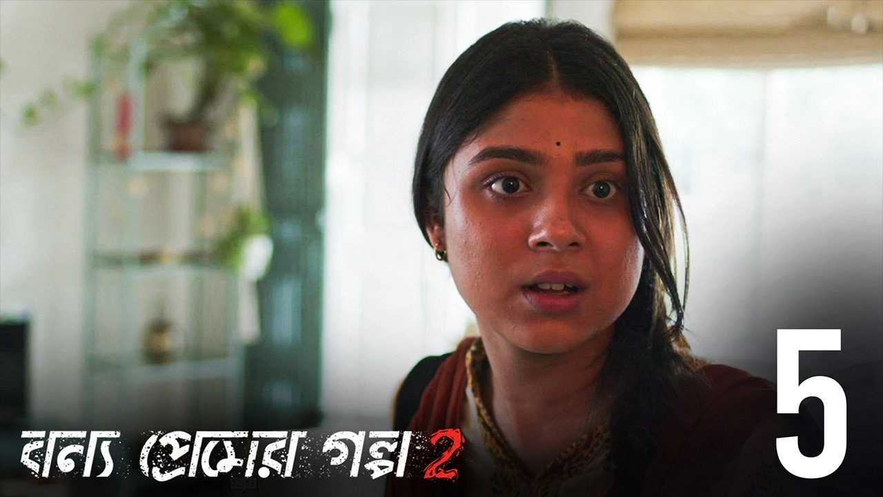 Bonyo Premer Golpo