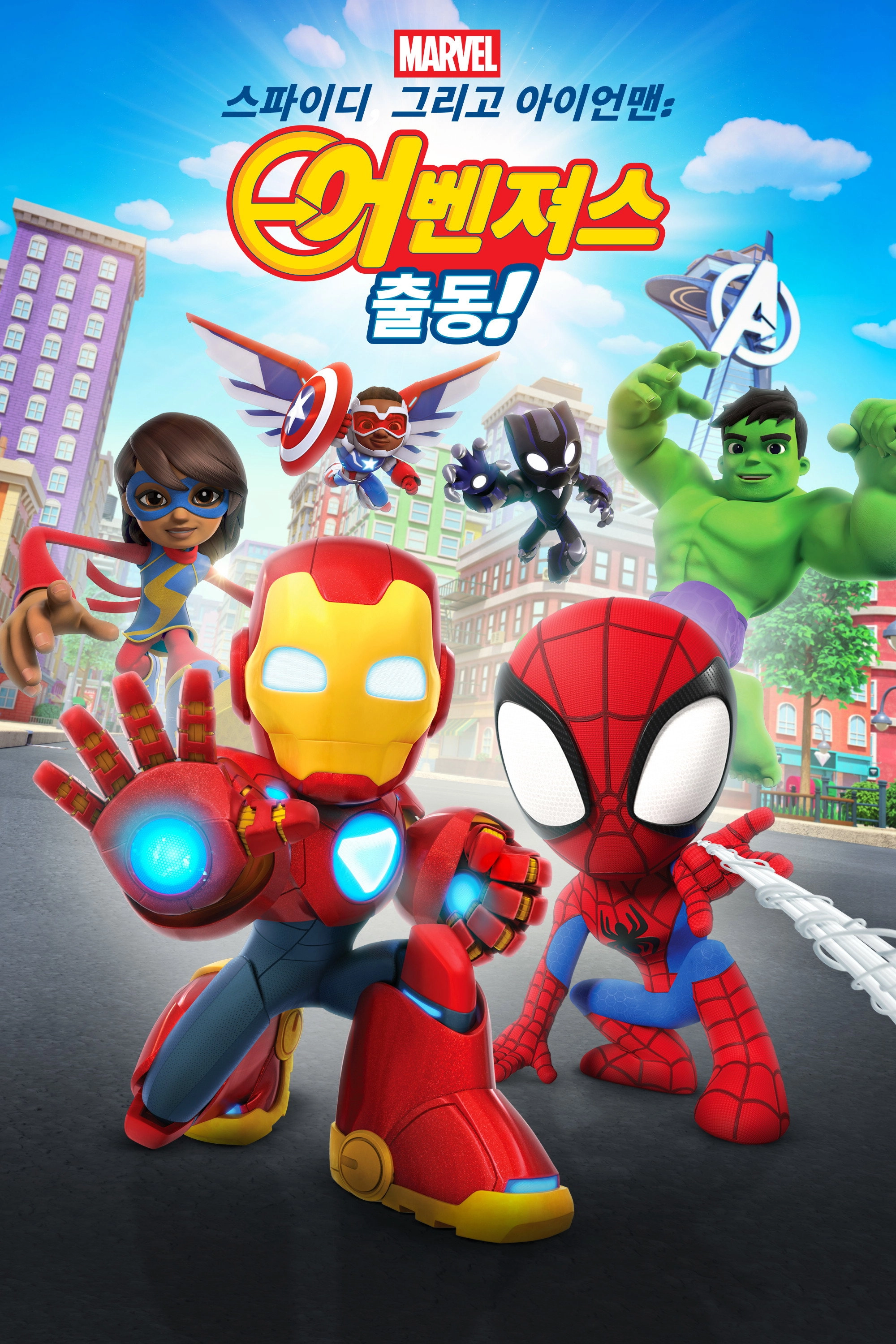 Spidey and Iron Man: Avengers Team Up!