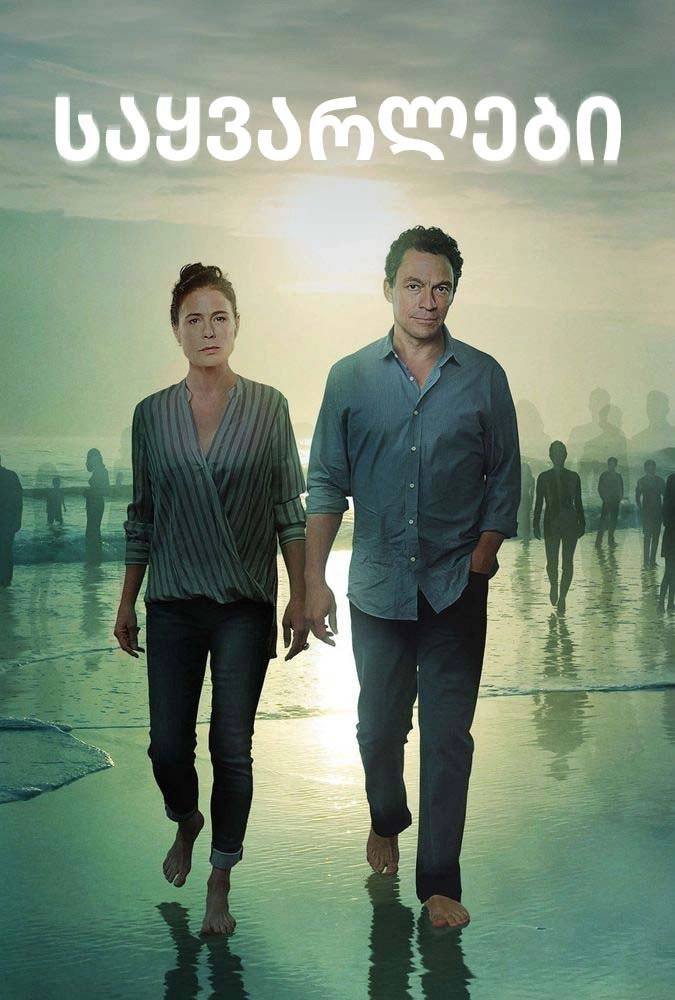 The Affair