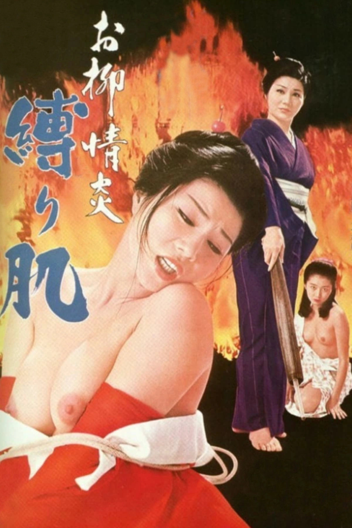 Oryu's Passion: Bondage Skin
