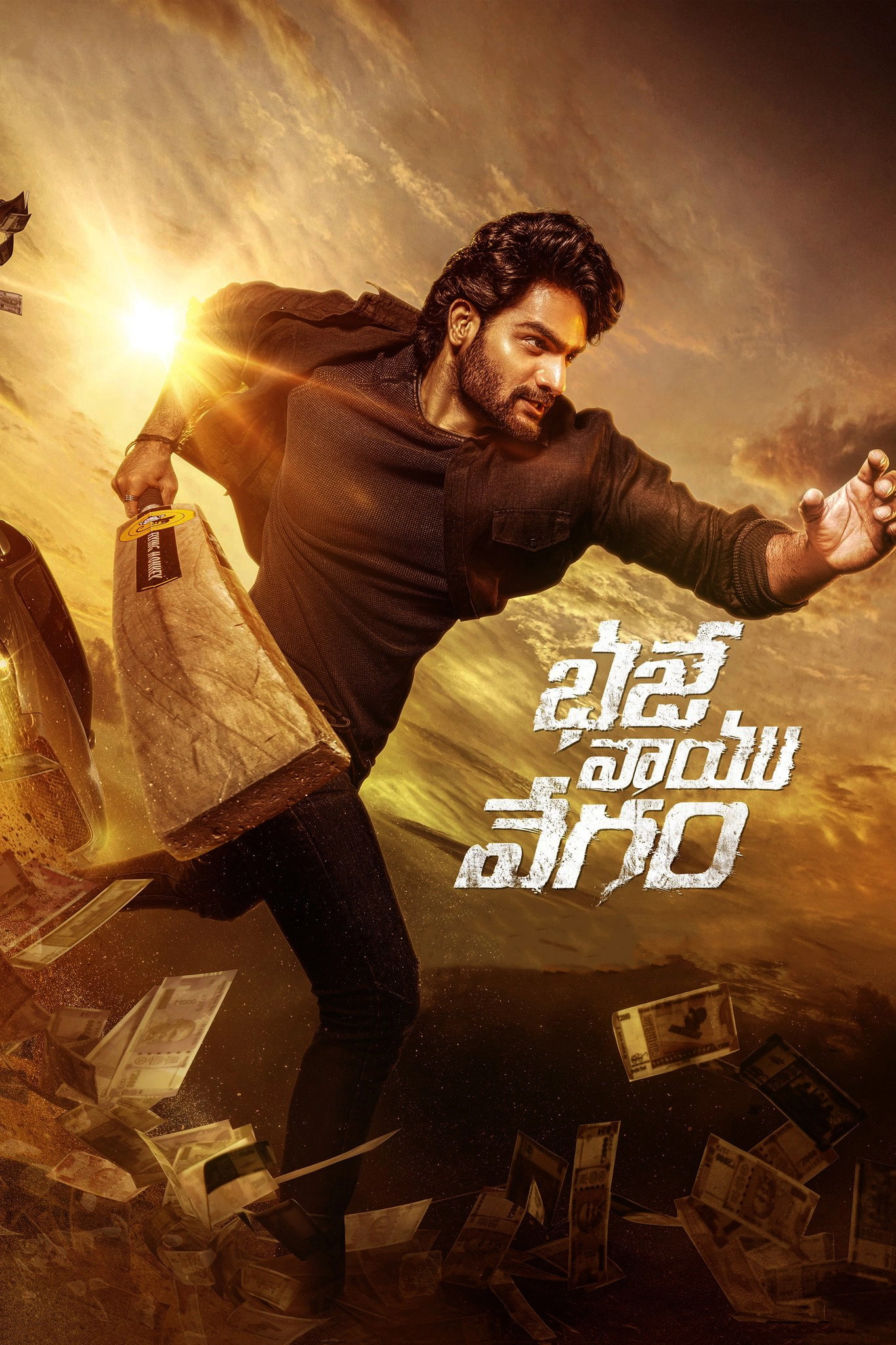 Bhaje Vaayu Vegam