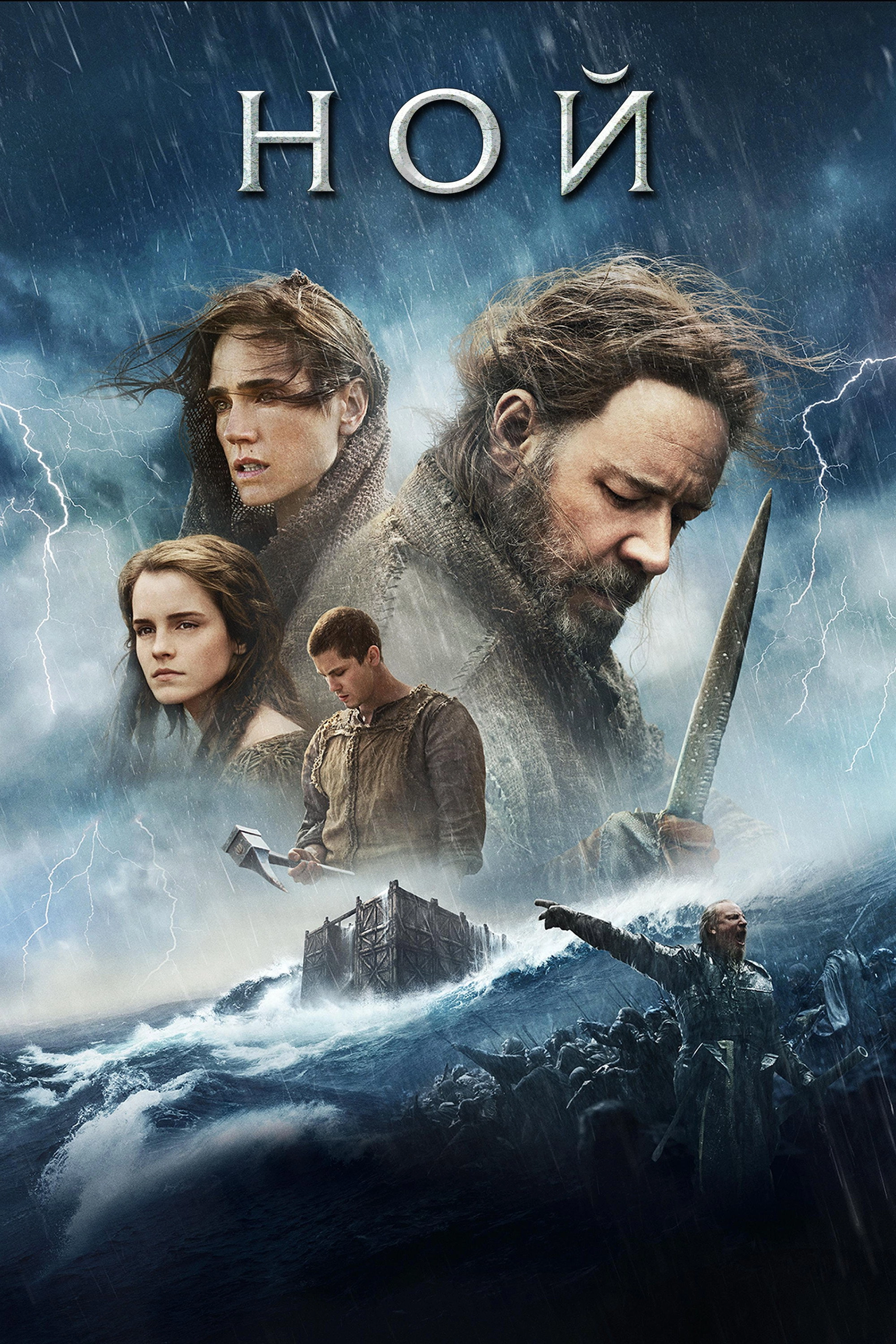 Noah
