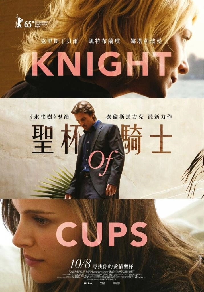 Knight of Cups