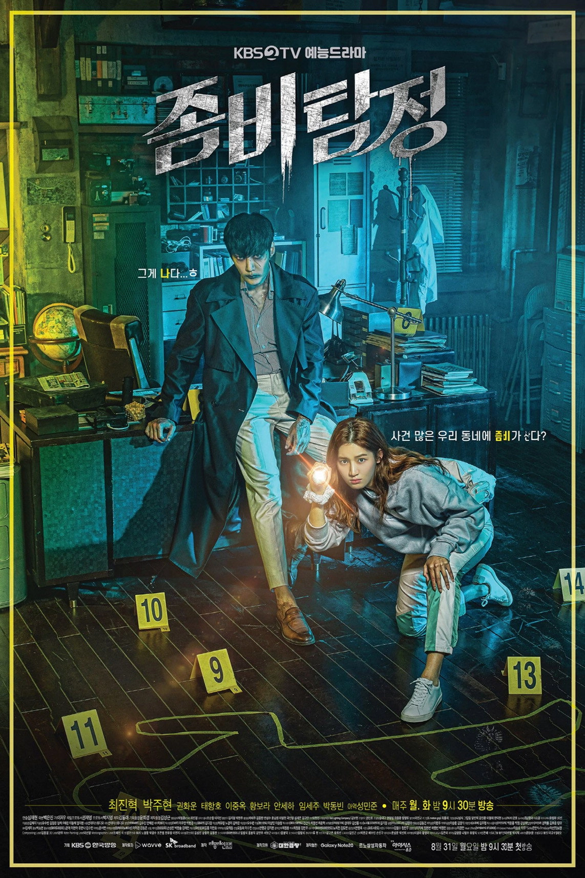 Zombie Detective