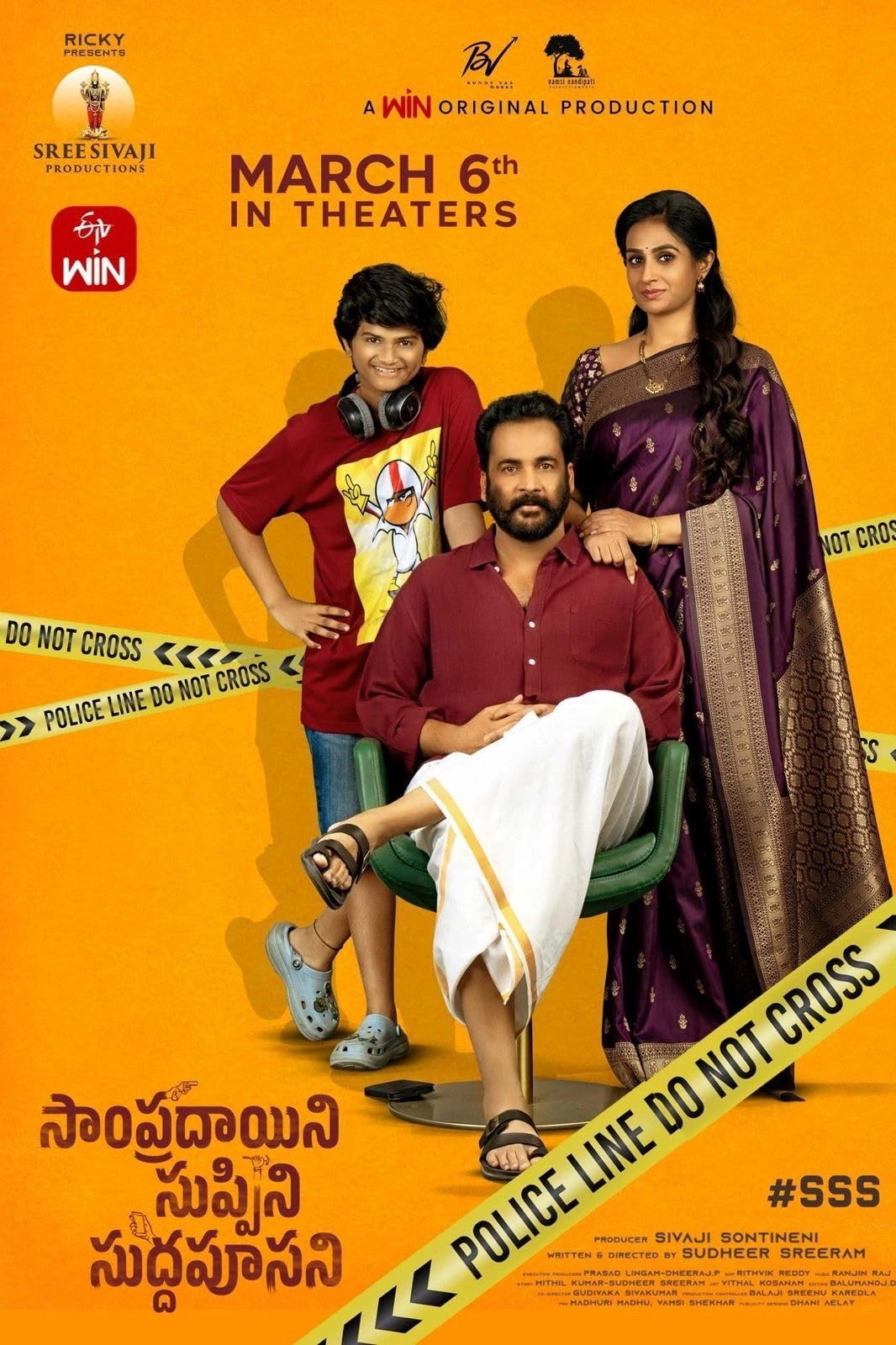 Sampradayaini Suppini Suddapusaani