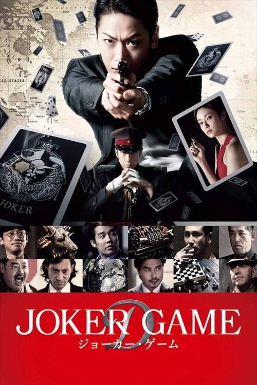 Joker Game