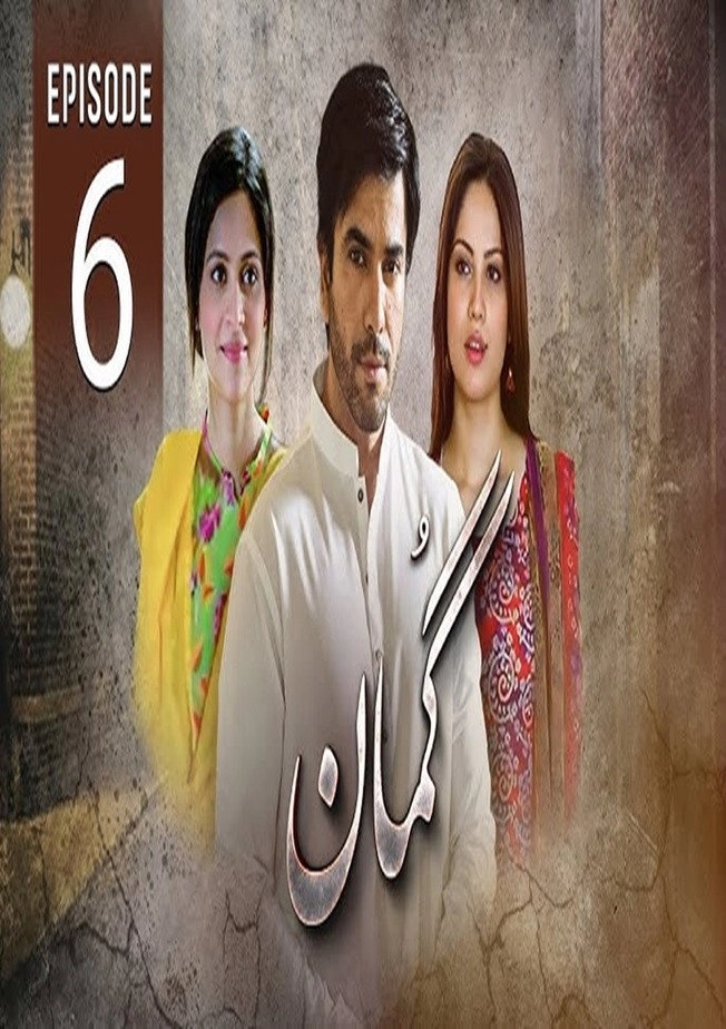 Gumaan