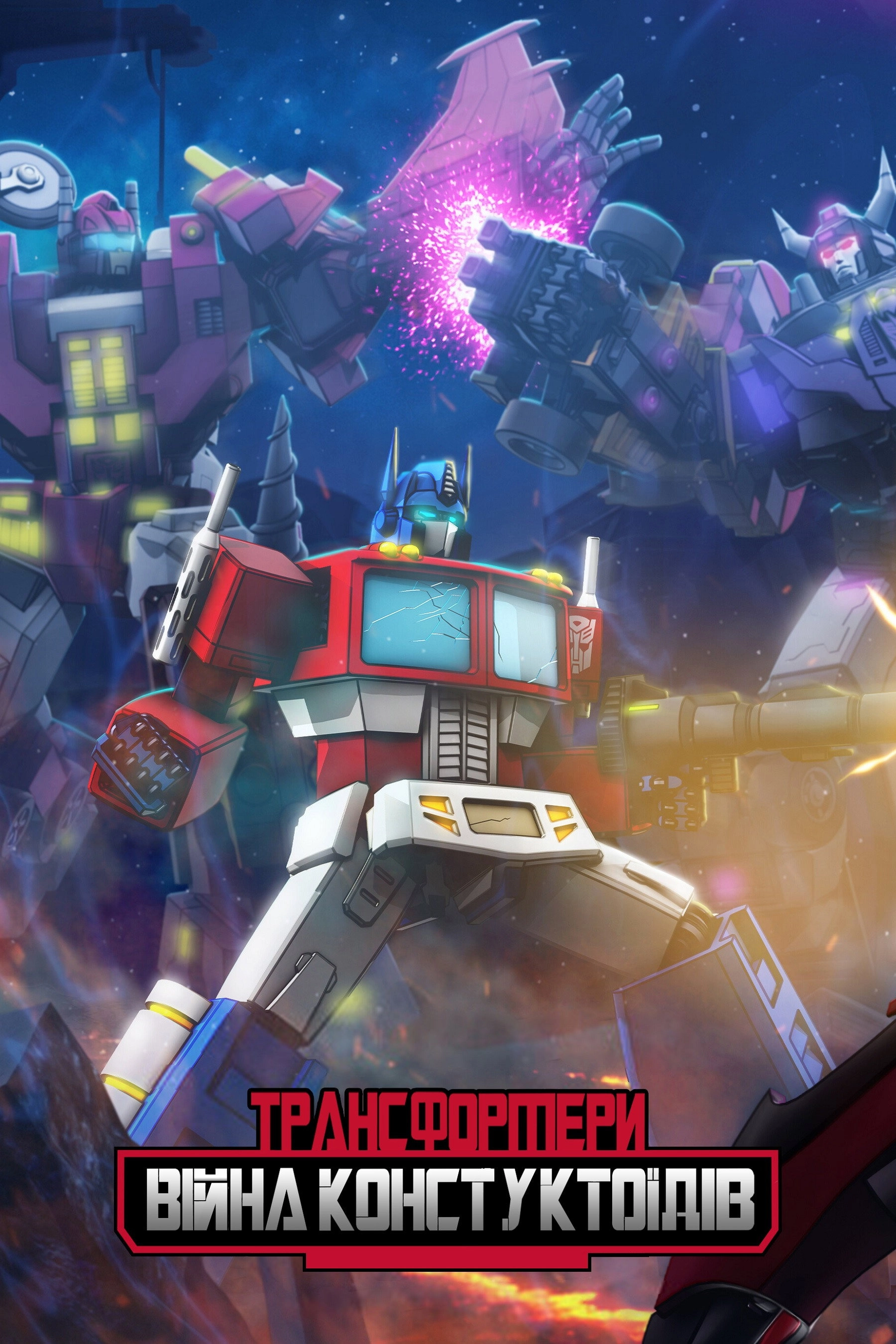 Transformers: Combiner Wars