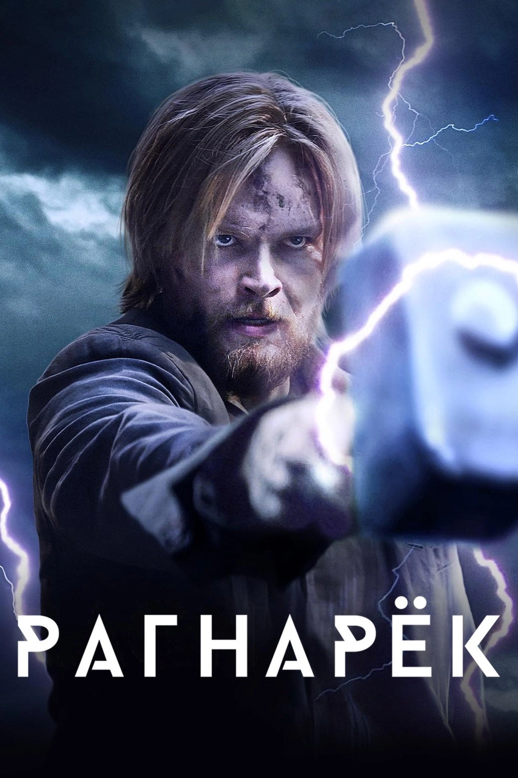 Ragnarok