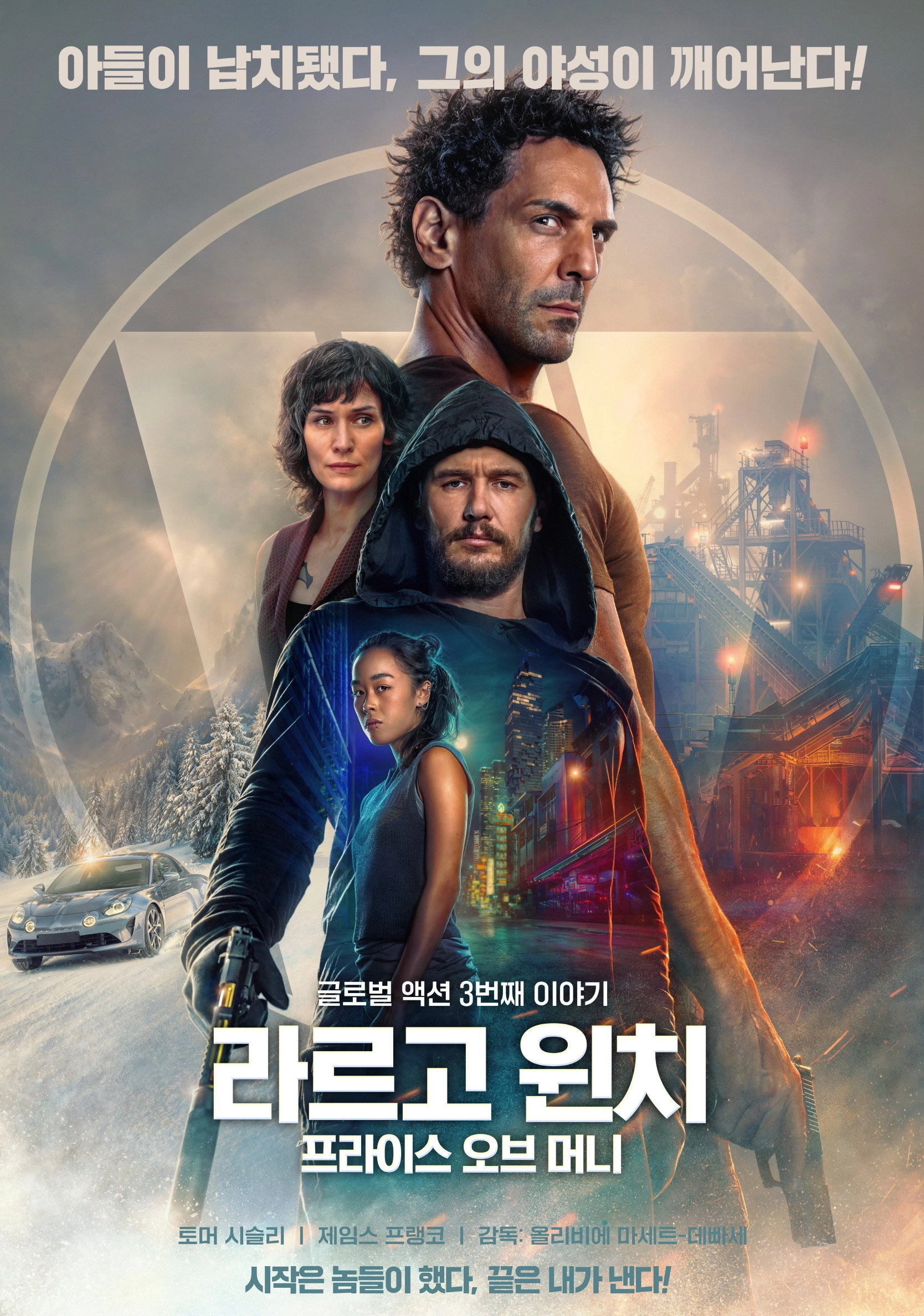 The Price of Money: A Largo Winch Adventure