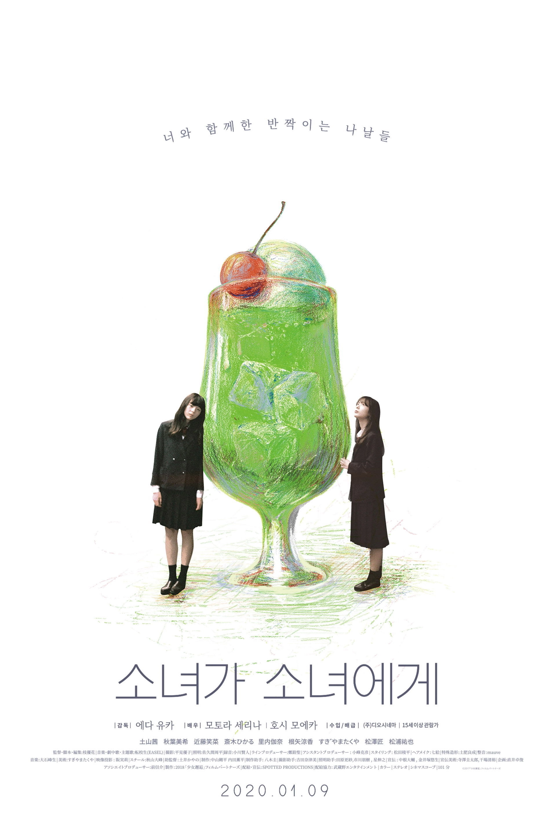 Girls' Encounter