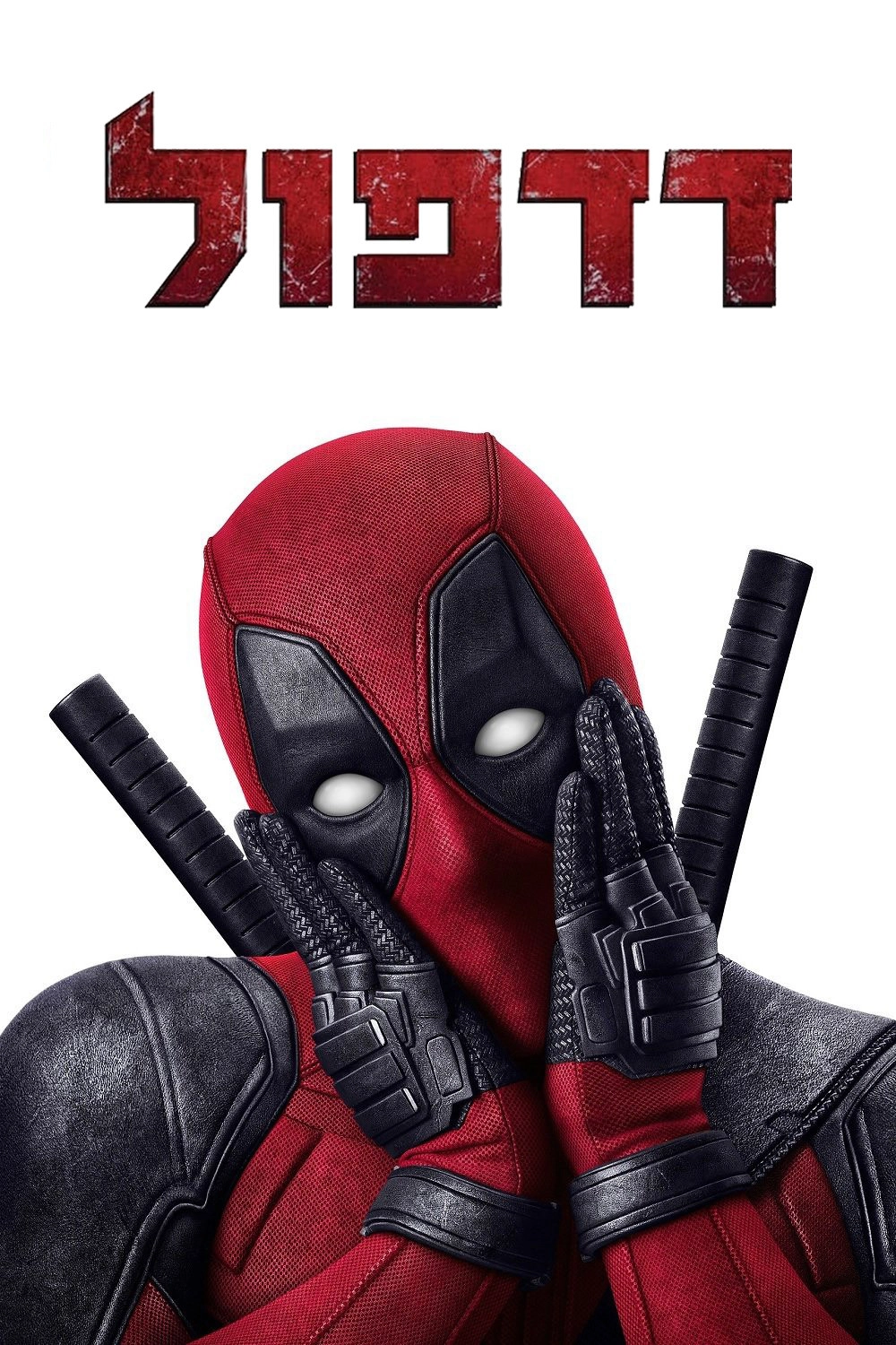 Deadpool
