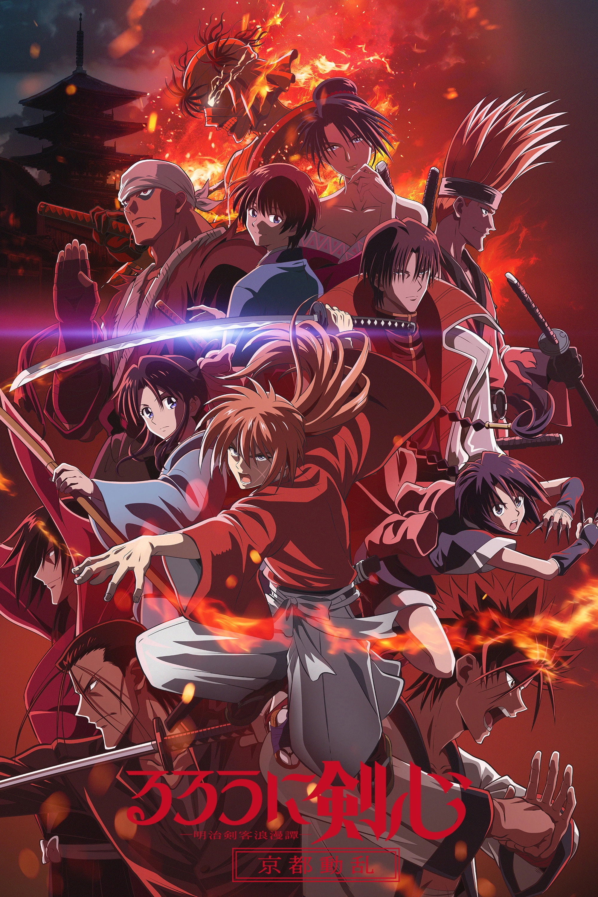 Rurouni Kenshin
