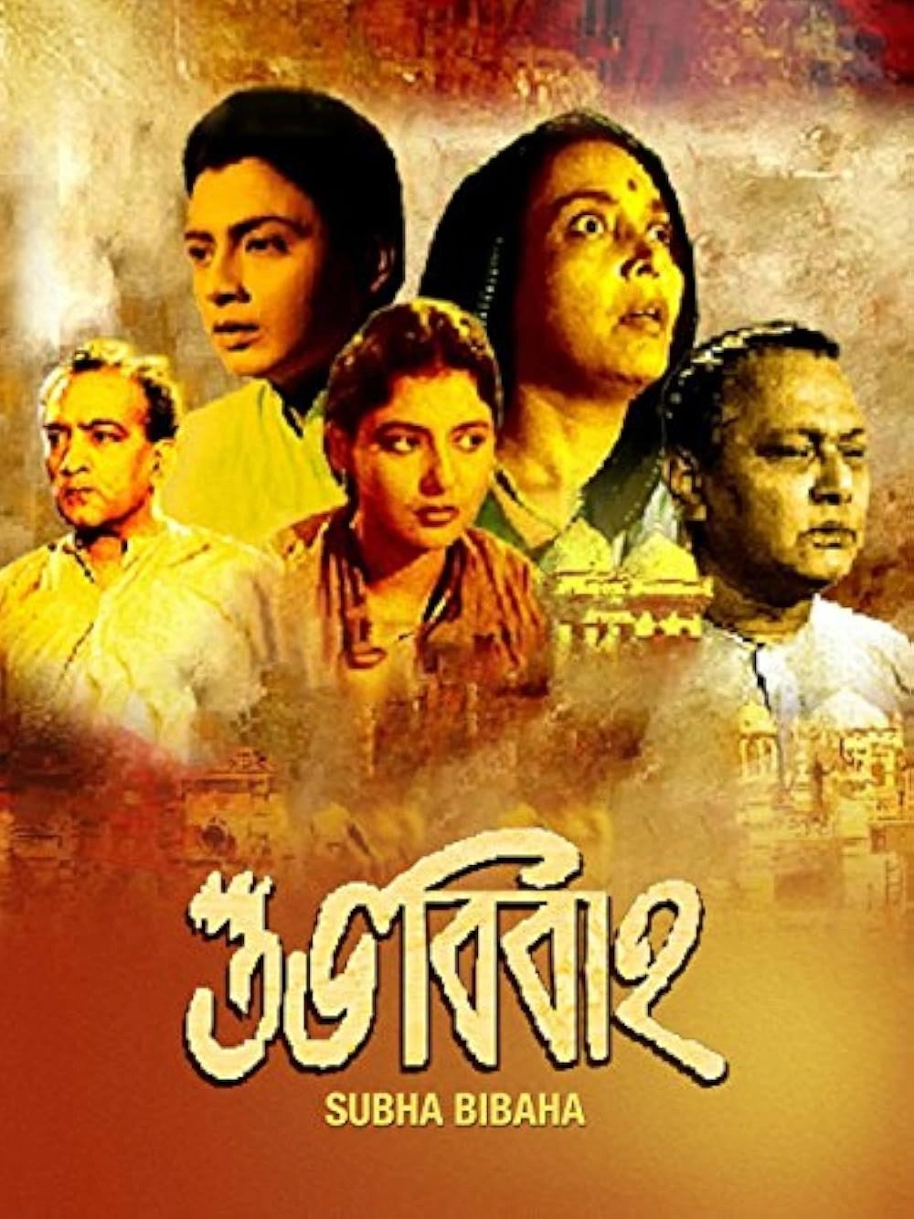 Shubha Bibaha