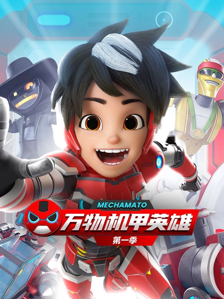 Mechamato