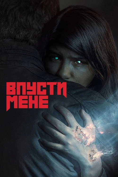 Let the Right One In