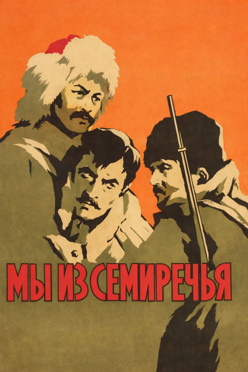 We Are From Semirechye