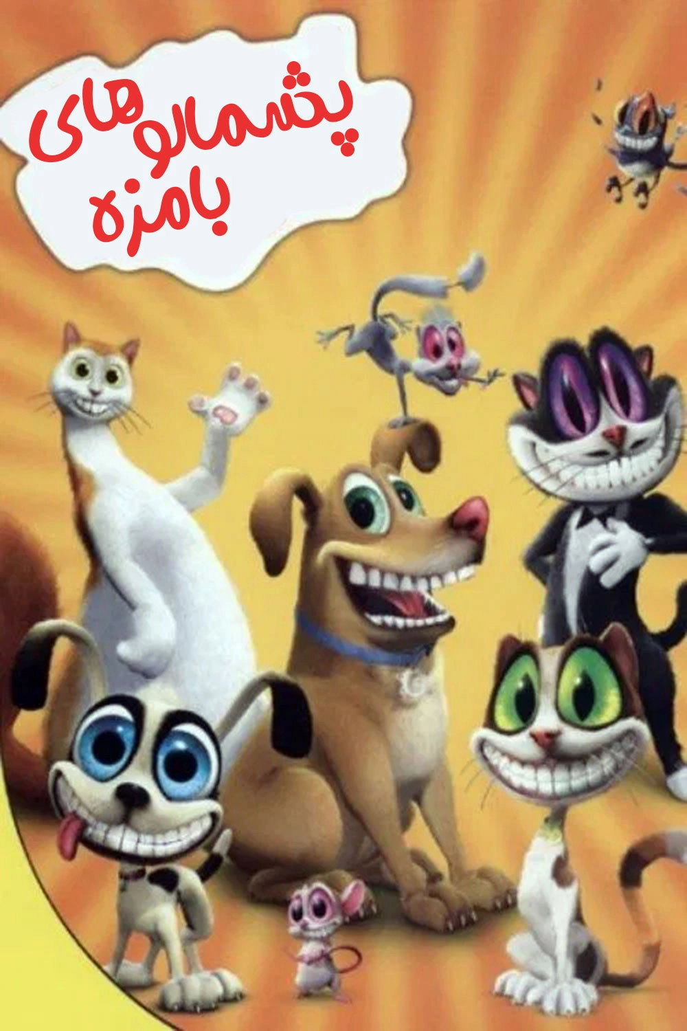 The Twisted Whiskers Show