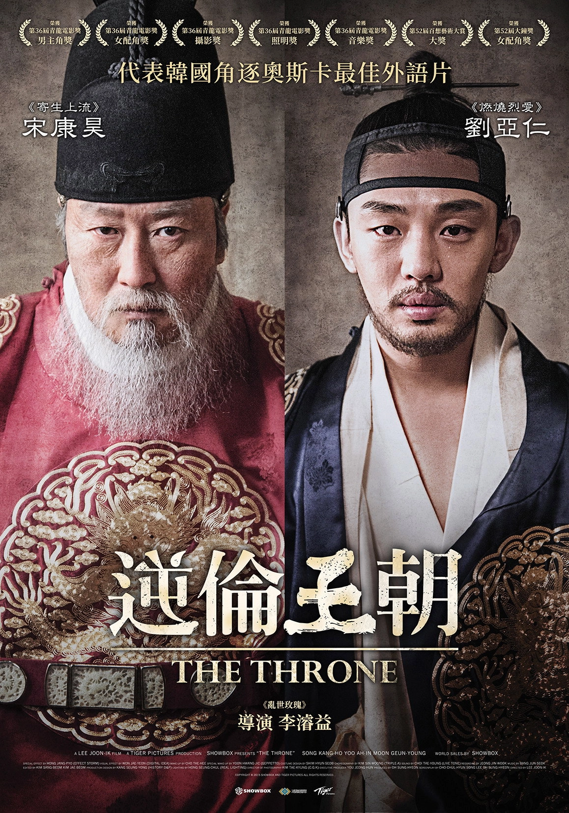 The Throne
