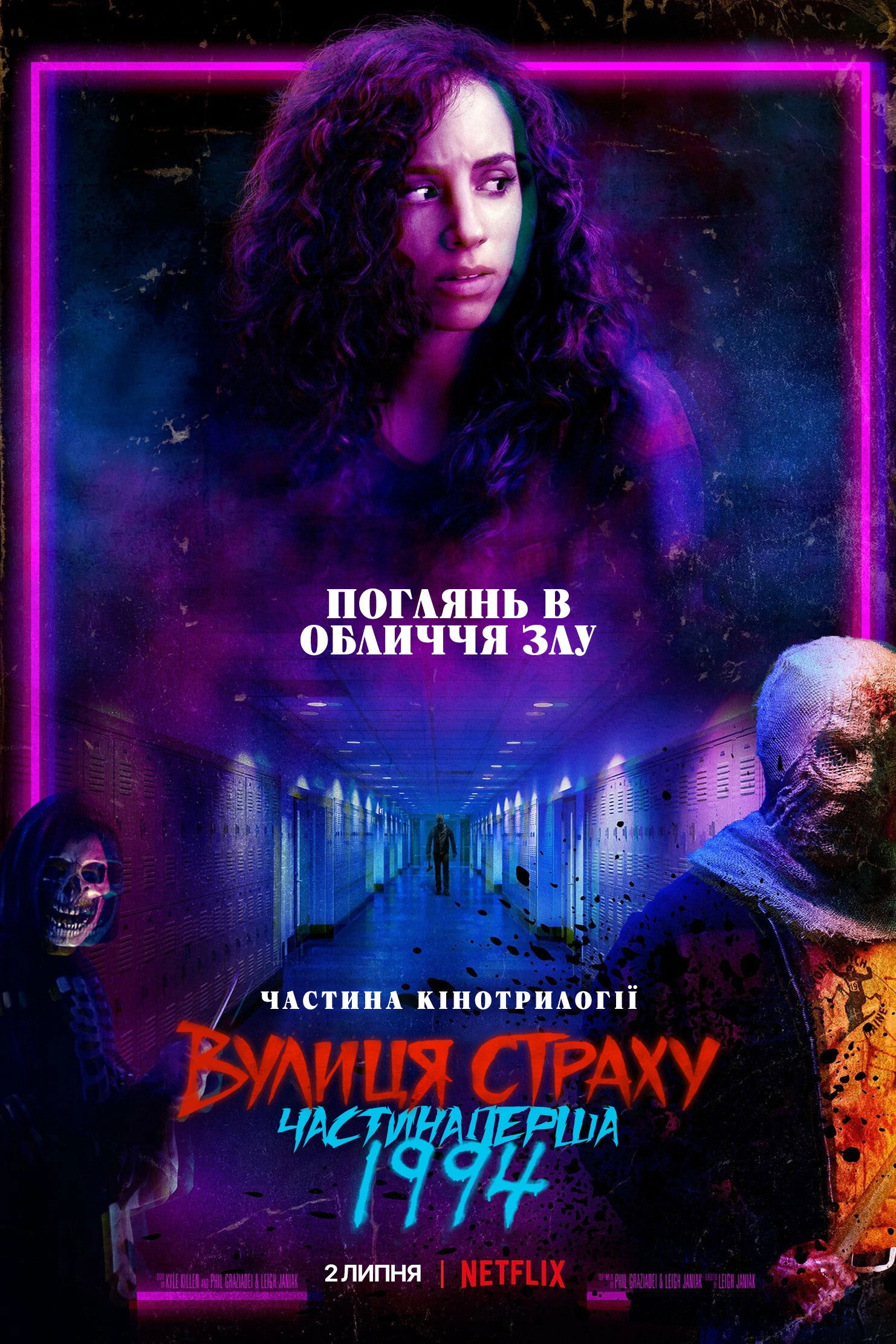 Fear Street: 1994