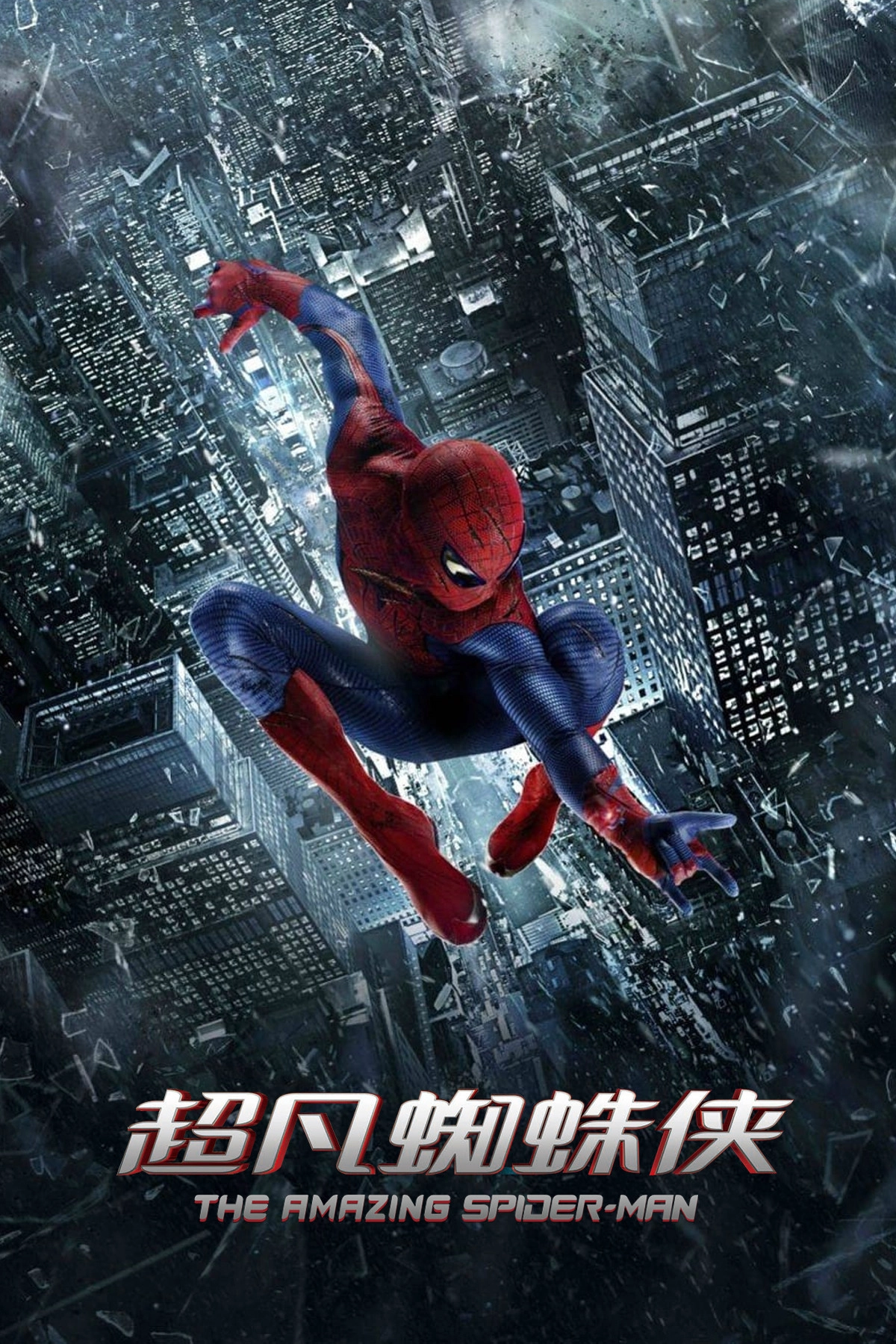 The Amazing Spider-Man
