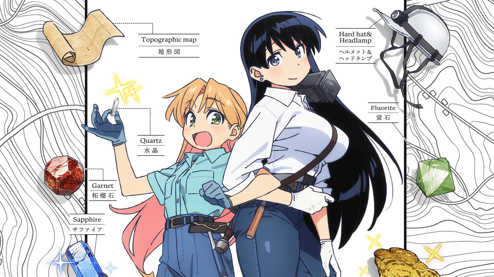 Ruri Rocks