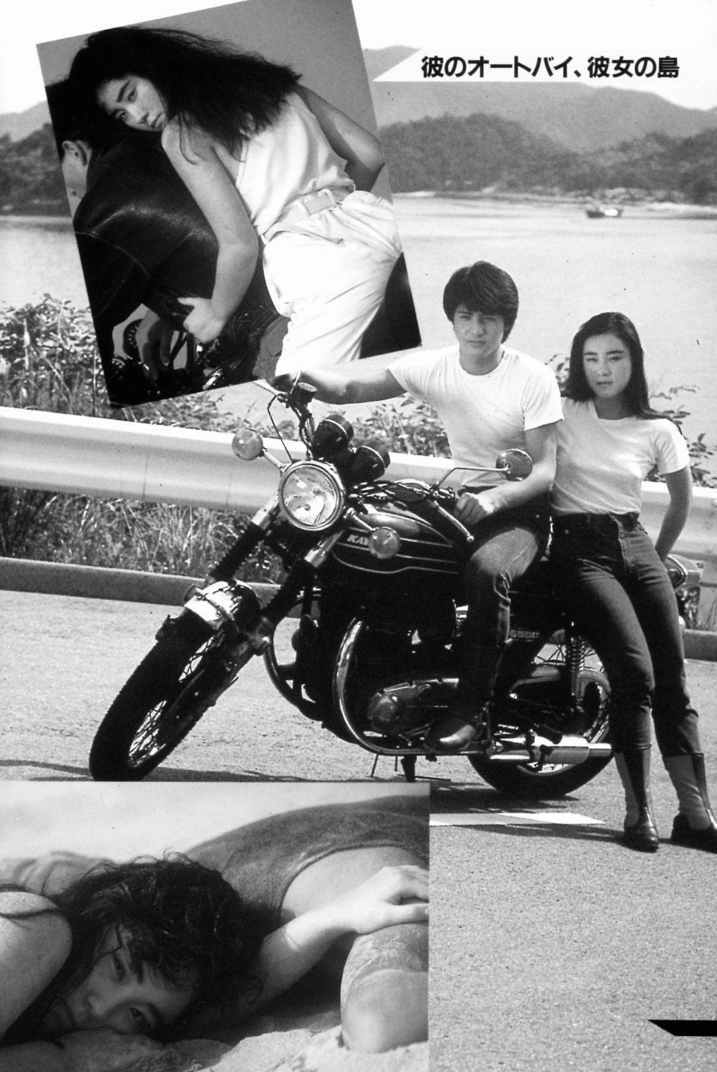 His Motorbike, Her Island