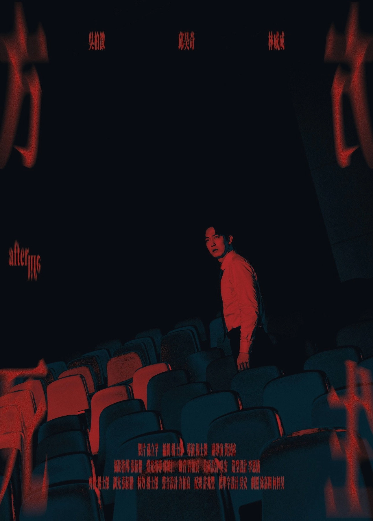 Afterlife