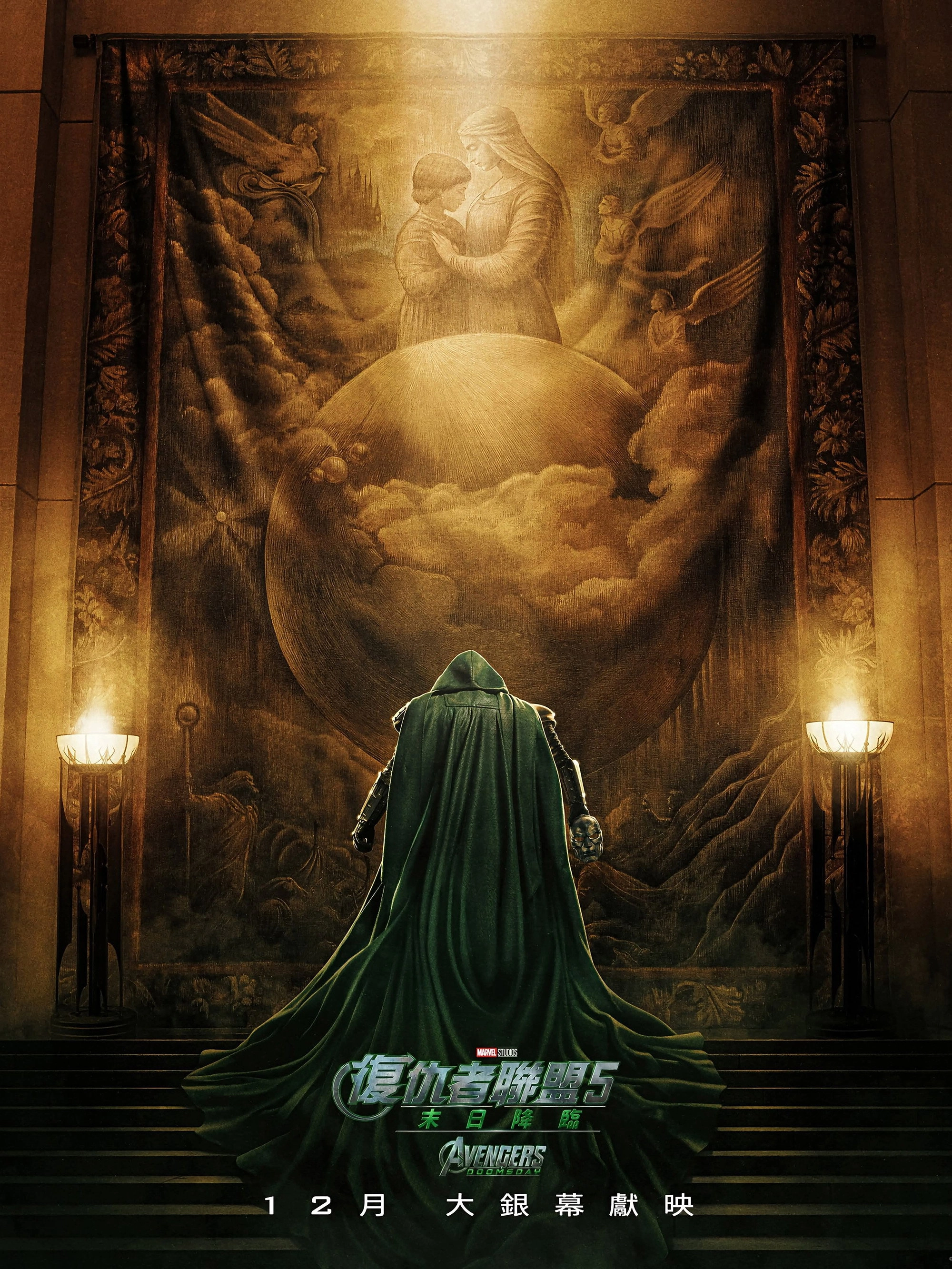 Avengers: Doomsday