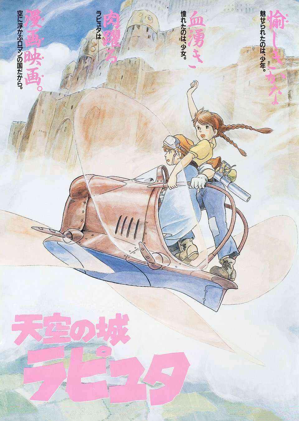 Castle in the Sky