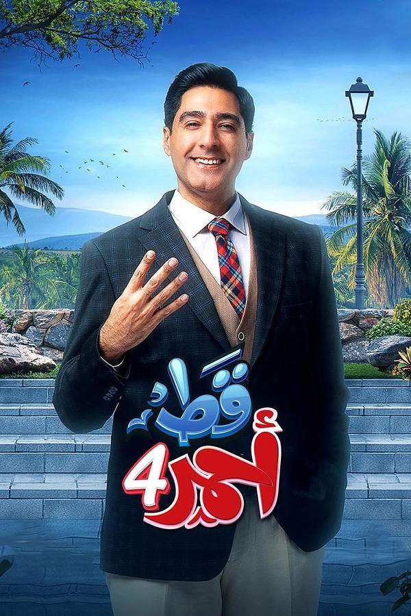 قط احمر