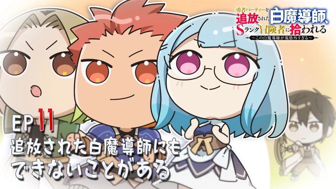 Scooped Up by an S-Rank Adventurer!