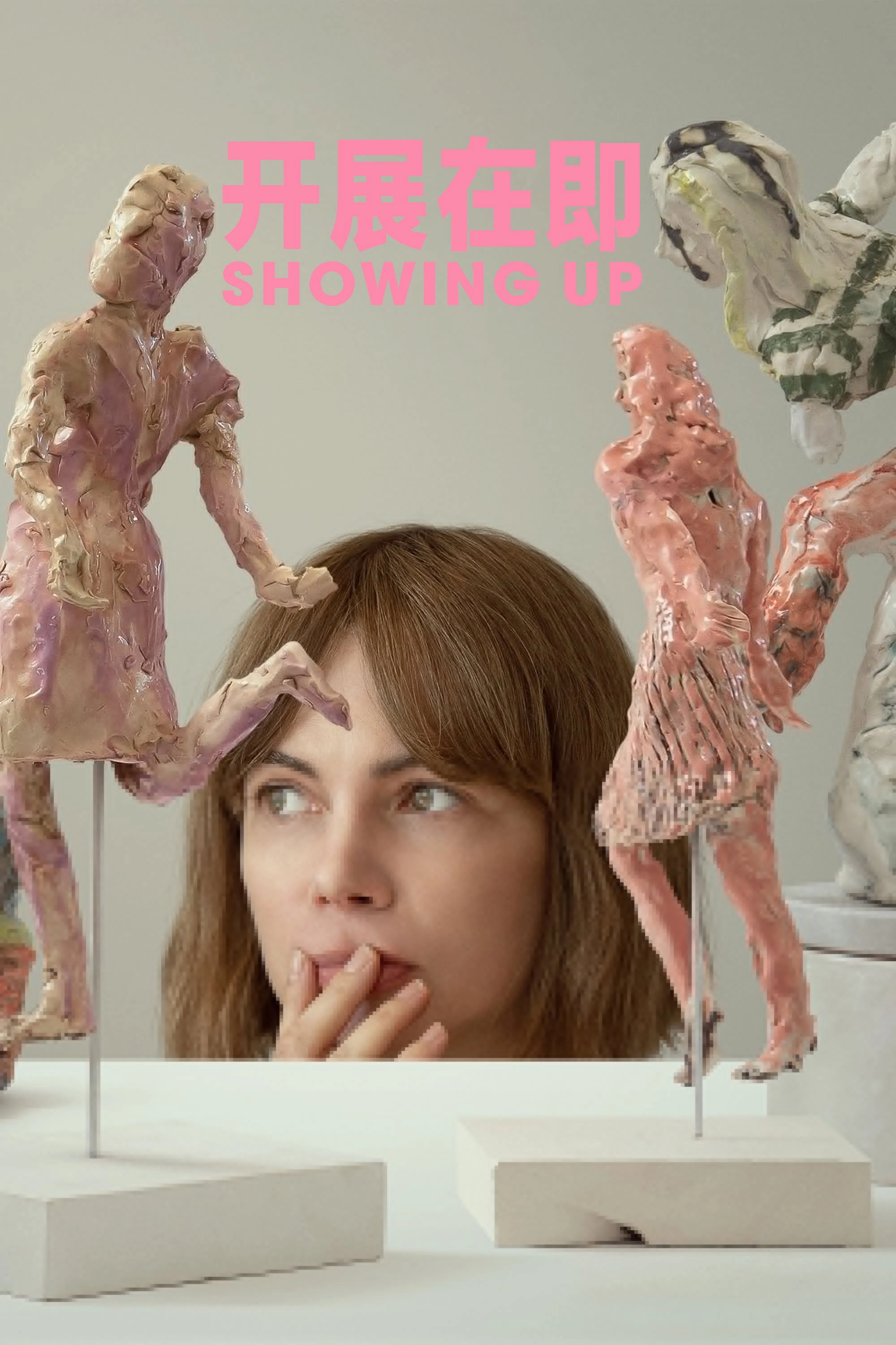 Showing Up