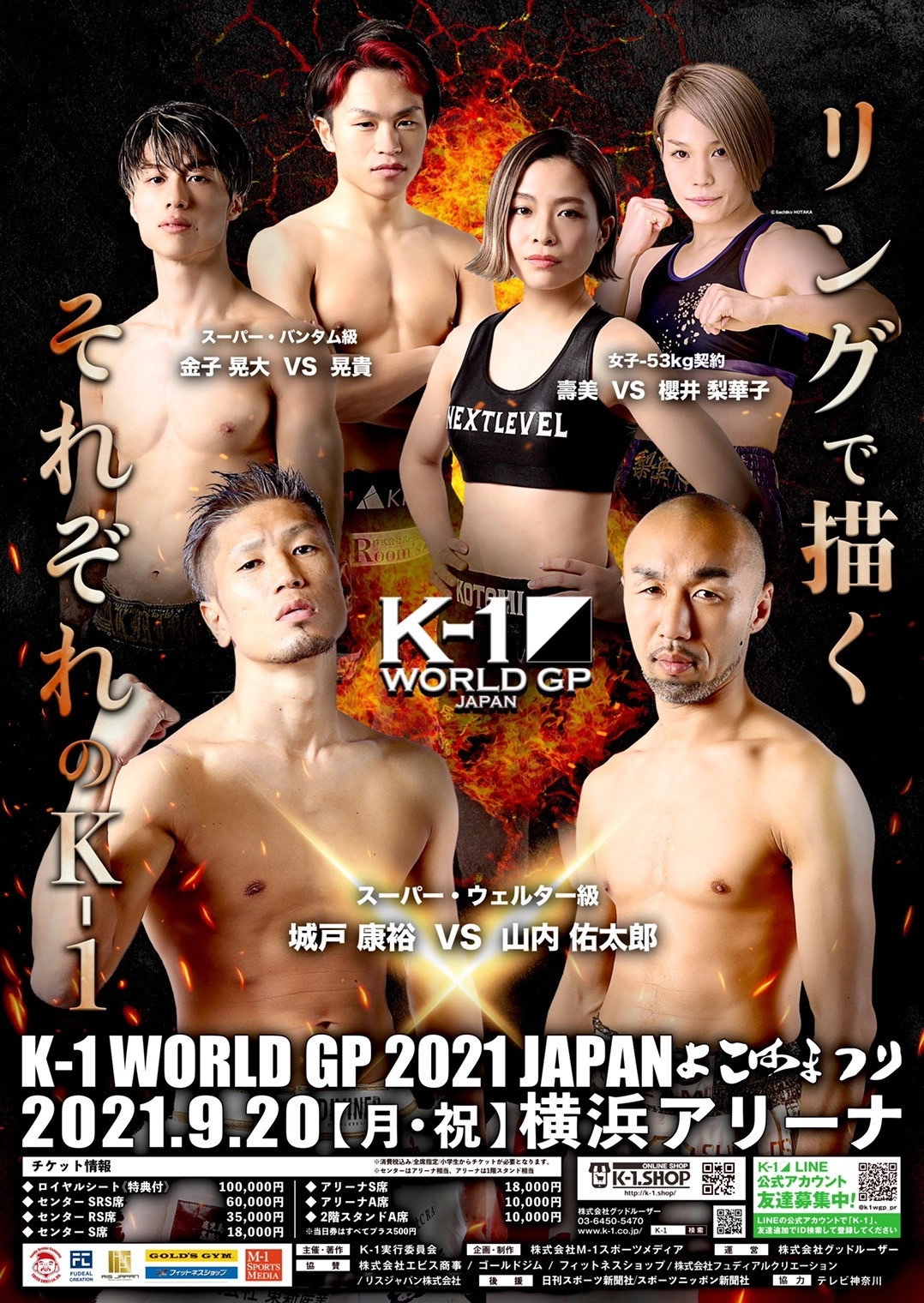 K-1 WORLD GP 2021: Yokohama Festival