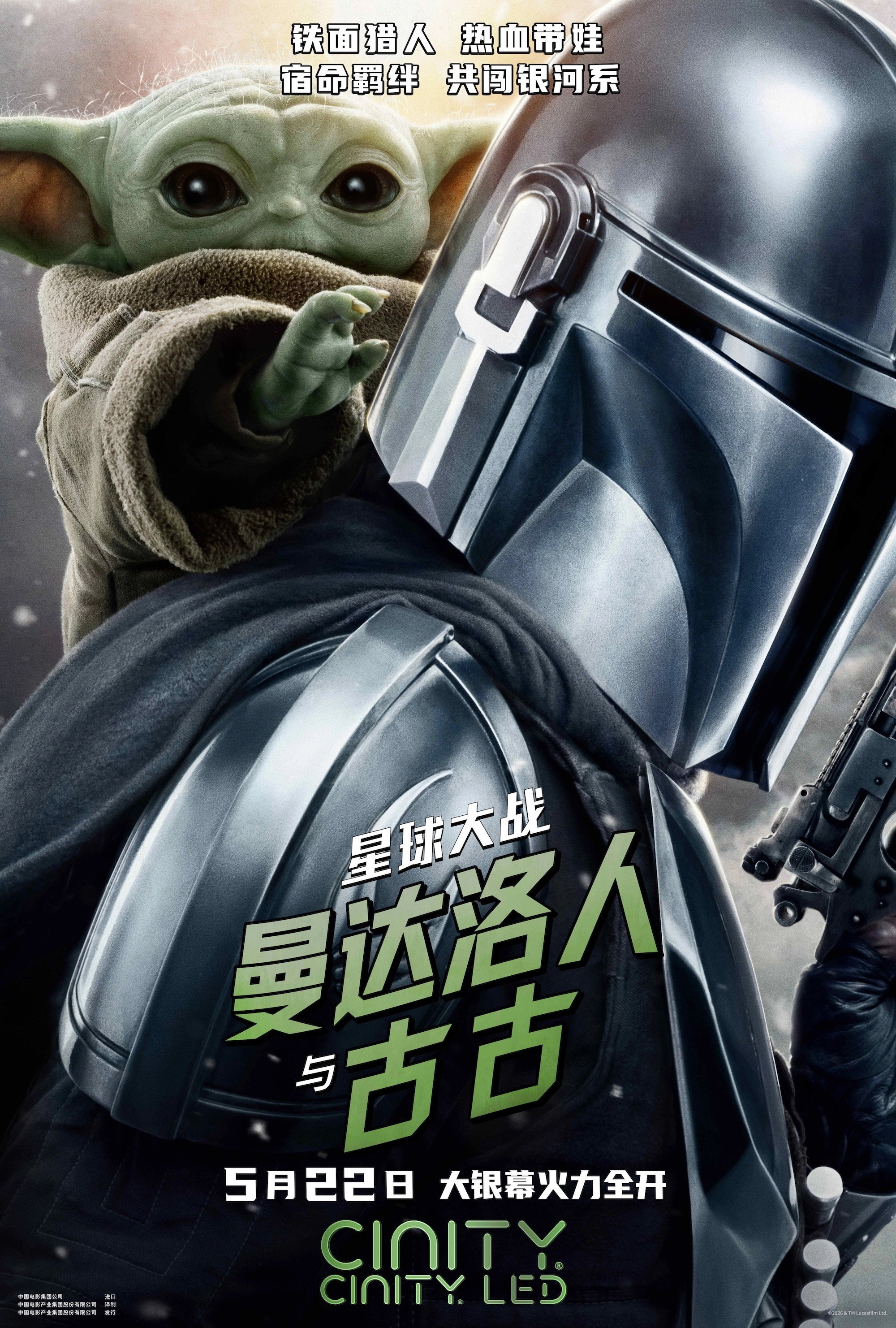 The Mandalorian and Grogu