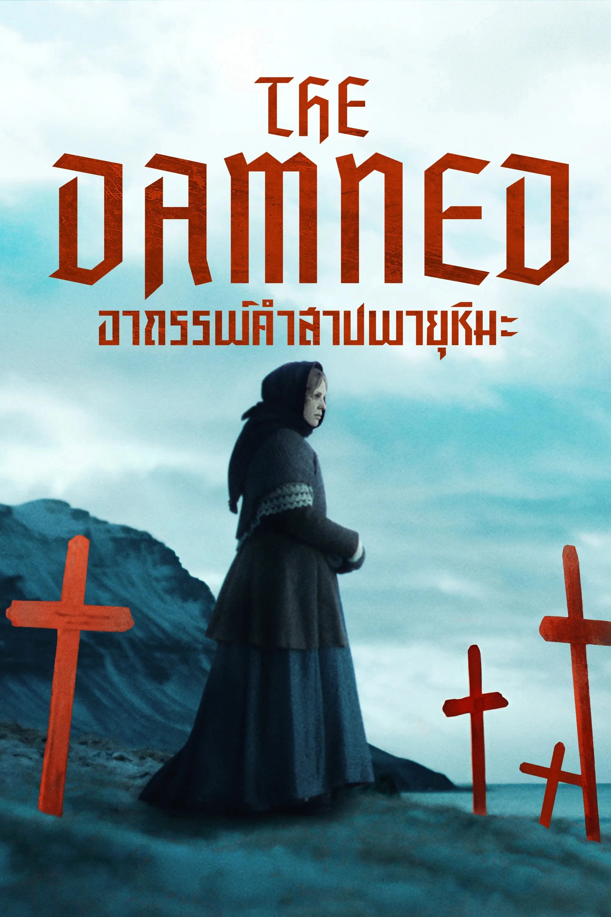 The Damned