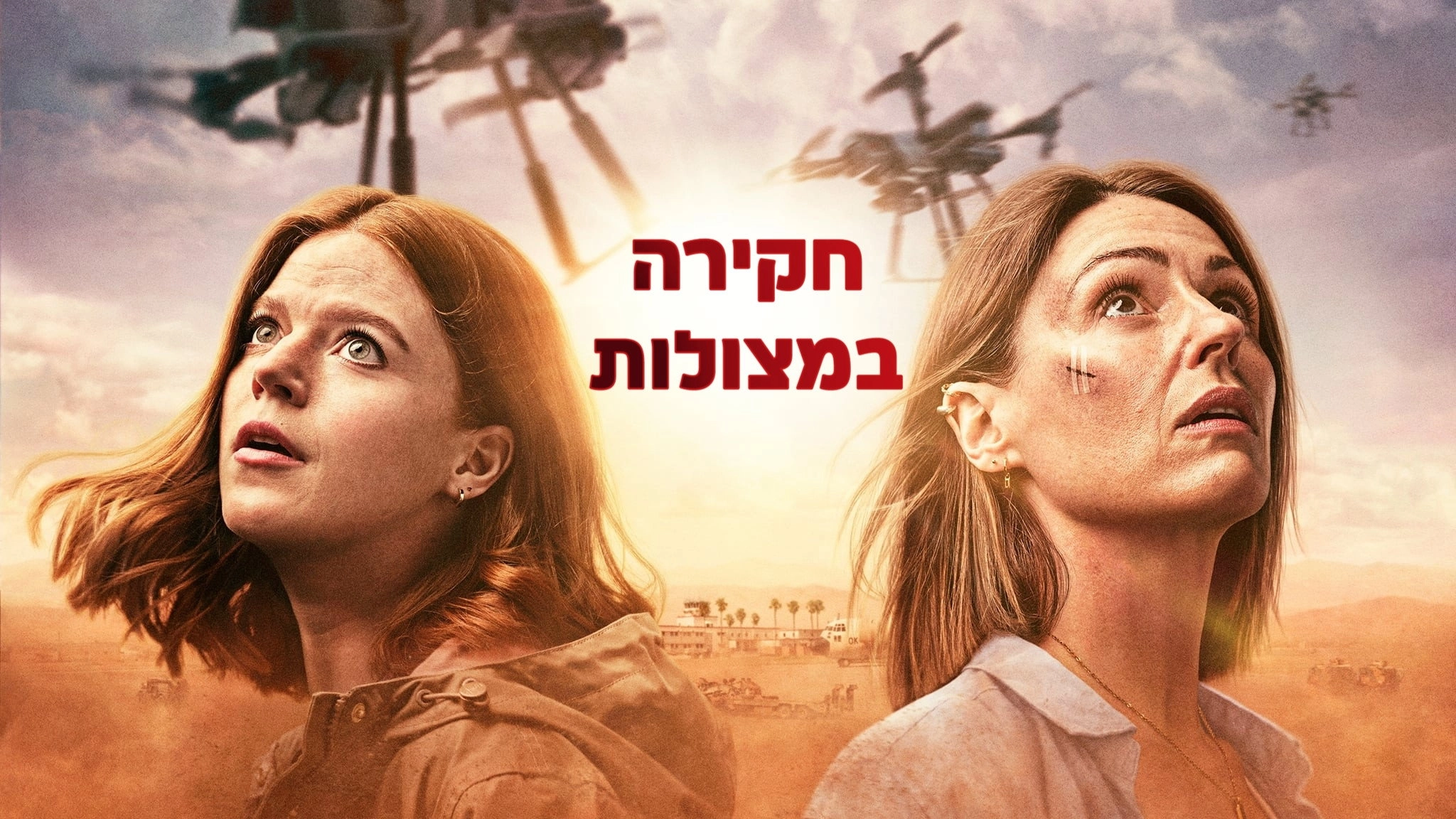 Lara - Aribelle si mana destinului