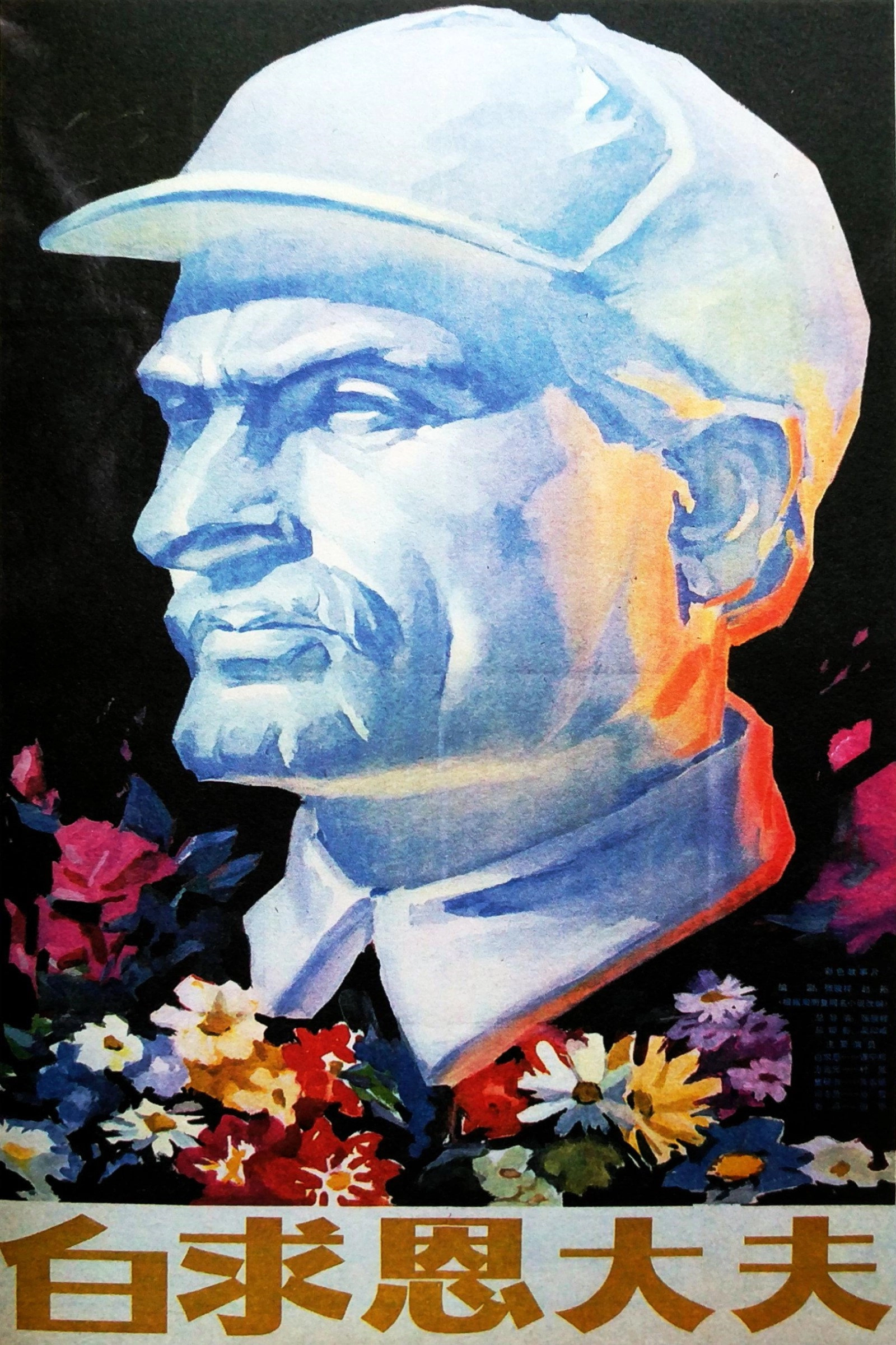 Doctor Bethune
